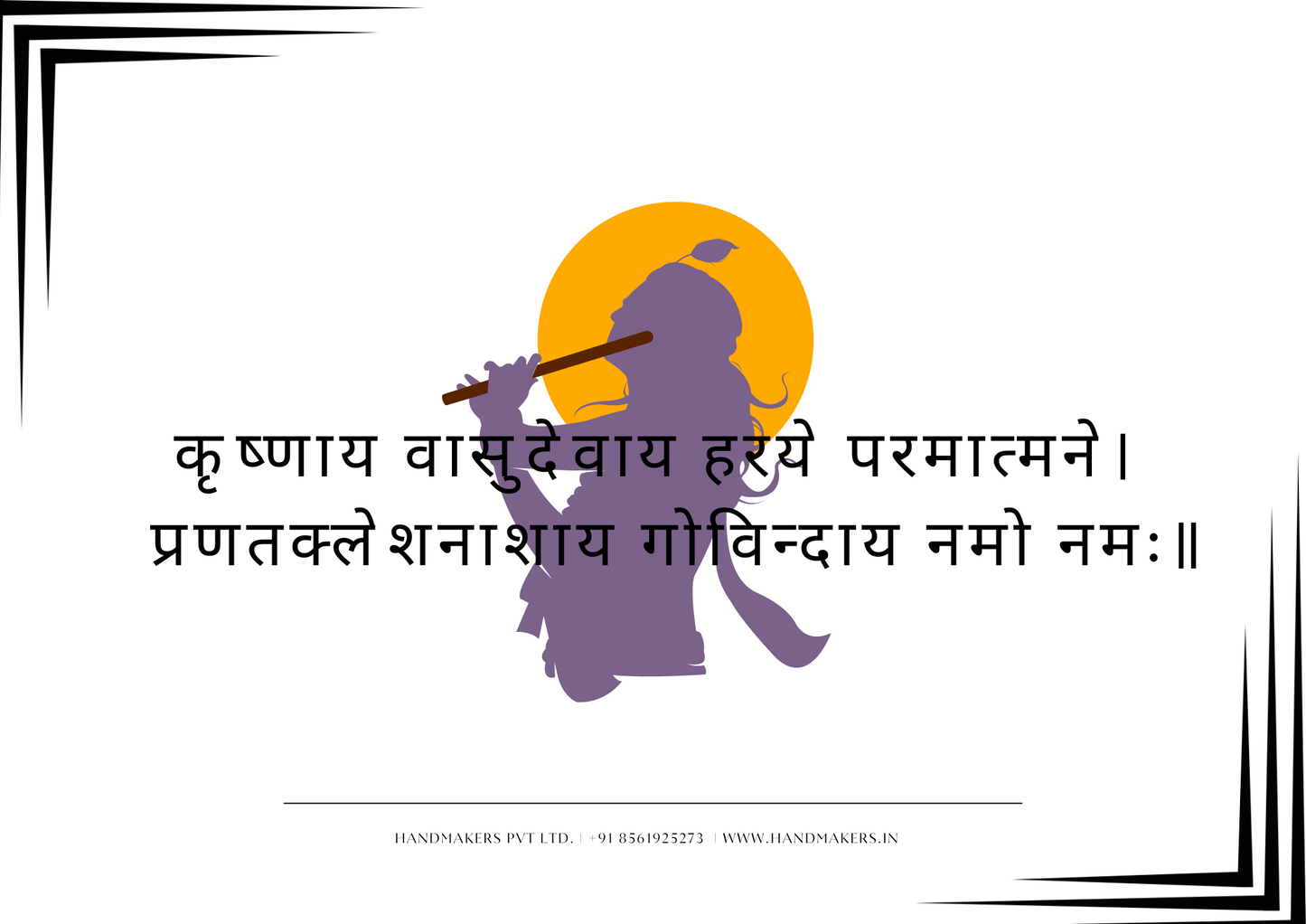 Handmakers Powerfull Krishna Mantra Wall Decor A4 Size Painting with Frame for Positive Vibe for office , Home, reading desk etc
